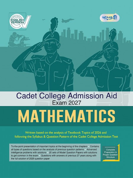 Cadet College Admission Aid, Mathematics (English Version)