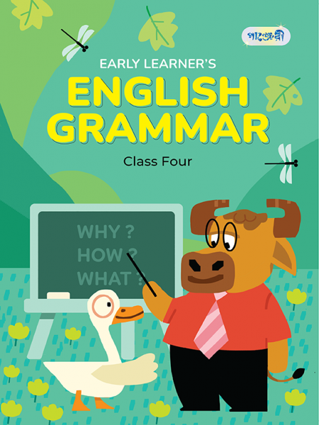 Early Learner's English Grammar- 4 (English Version)