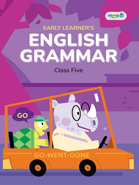 Early Learner's English Grammar- 5 (English Version)