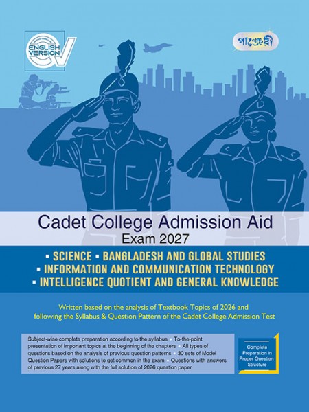 Cadet College Admission Aid, Science, Bangladesh and Global Studies, Information and Communication Technology, Intelligence Quotient and General Knowledge (English Version) (FOR CLASS 6 EV)