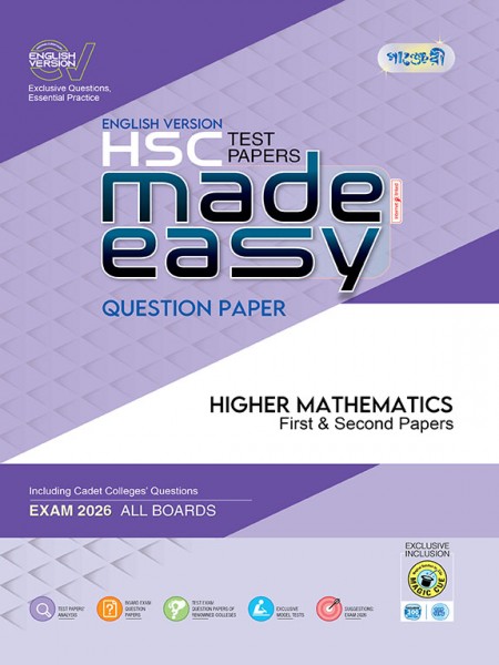Higher Mathematics Test Paper Made Easy (English Version)
